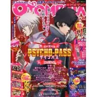OTOMEDIA December 2012 issue (Appendix 2) Otmedia