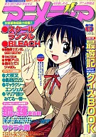 With Appendix) アニメディア, October 2004 issue