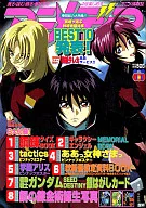 With Appendix) アニメディア November issue, 2004