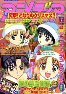 アニメディア 2004/12 (Suplemento 2, 1 cartão)
