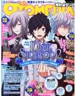 With Appendix) OTOMEDIA Edición de junio de 2013 (suplemento 2) Otomedia
