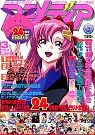 With Appendix) アニメディア 2005/07 (2 attachments, 3 photos)