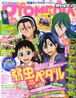 附赠品)OTOMEDIA2014年4月号番茄