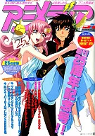 With Appendix) アニメディア 2006/07 (2 items in)