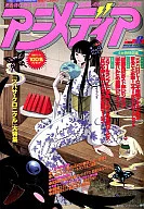 アニメディア, Agosto de 2006