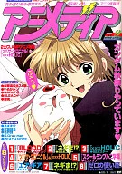 アニメディア, Setembro de 2006