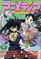 附赠品)动画DIA2006/12(附册赠品2件)