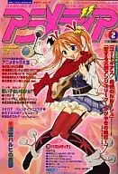 With Appendix) アニメディア, febrero de 2007