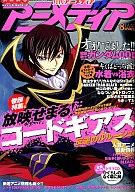 アニメディア, Agosto de 2007