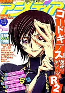 アニメディア, Maio de 2008