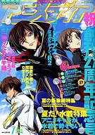 アニメディア, Julho de 2008
