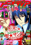 アニメディア, Dezembro de 2009
