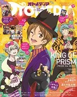 OTOMEDIA, Outubro de 2017 Otmedia