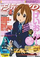 DVD付)アニメディアDVD 2009 (DVD1枚付)