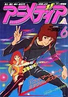 アニメディア, Junho de 1982
