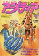 アニメディア, Abril de 1984