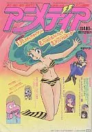With Appendix) アニメディア, edición de 02, 1985