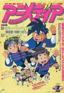 アニメディア, Fevereiro de 1992