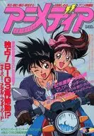アニメディア, Março de 1992
