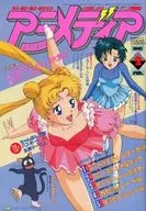 附赠品)动画Dia 1993年2月号