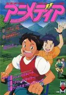 With Appendix) アニメディア, edición de 06, 1993