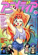 With Appendix) アニメディア, July 1996