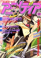 With Appendix) アニメディア, October 1996
