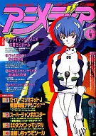 附赠品)动画Dia 1997年4月号