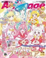 付録付)アニメージュ 2023年1月特別増刊号