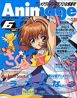 有贈品)動畫之2000年6月號