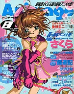 附赠品)动画之2000年8月号
