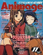 附赠品)动画之2000年11月号