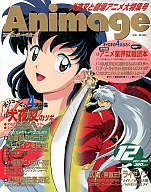 Anexo) Animage, Dezembro de 2000