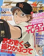 动画胶2010/7(附册赠品2件)