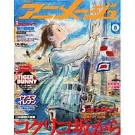 动画2011/8