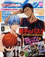 动画胶2012年9月号(附册赠品1件)