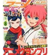 アニメージュ 2013年6月号(別冊付録1点)