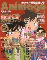 付録付)アニメージュ 2002年02月号