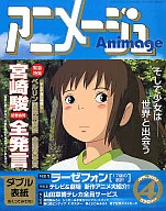 附赠品)动画之2002年04月号