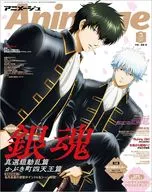 With Appendix) Animage March 2025 issue