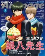 付録付)アニメージュ 2026年1月号