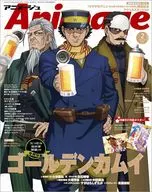 付録付)アニメージュ 2026年2月号