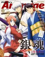 付録付)アニメージュ 2026年3月号