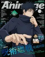 付録付)アニメージュ 2026年5月号