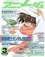 With Appendix) Animage March 2003 issue