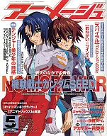 附赠品)动画之2003年05月号