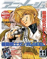 附赠品)动画之2003年11月号