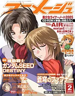 付録付)アニメージュ 2005年2月号