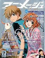 With Appendix) Animage, 07 issue, 2005