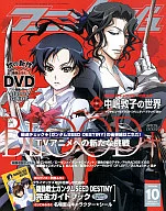 附赠品)动画之2005年10月号